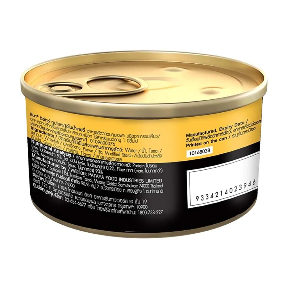 Sheba Tuna Fillet & Whole Prawns in Gravy Adult Cat Wet Food - Image 2